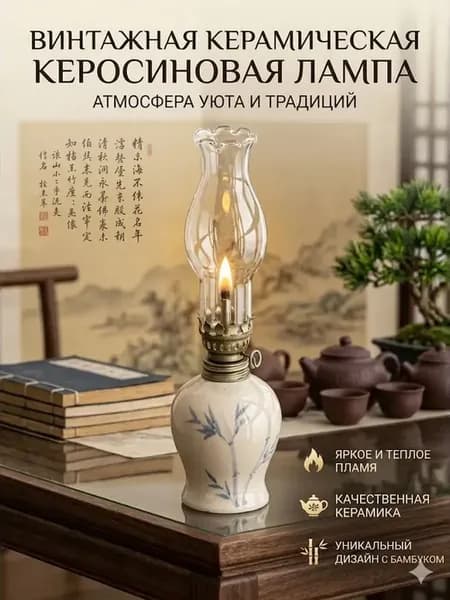 Керосиновая лампа со стеклом на керосине ссср
