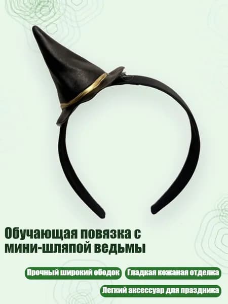 Головной убор форменный