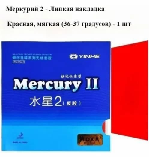 Накладка для ракетки