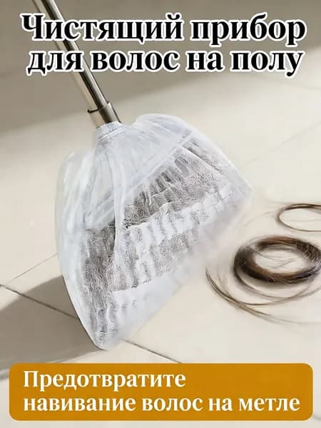 Насадка на швабру