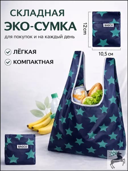Мешок для хранения 48 см х 36 см