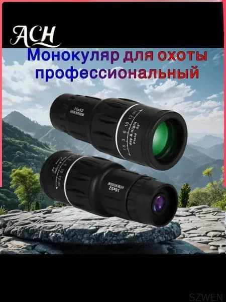 Монокуляр