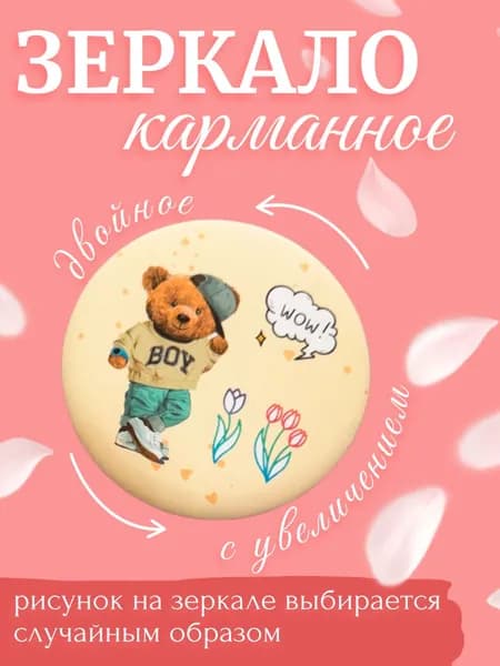 ATLANFA Зеркало интерьерное, 7.5 см