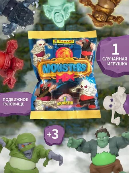 Коллекционные фигурки. Игрушка монстр 3D Panini Monsters Mix.