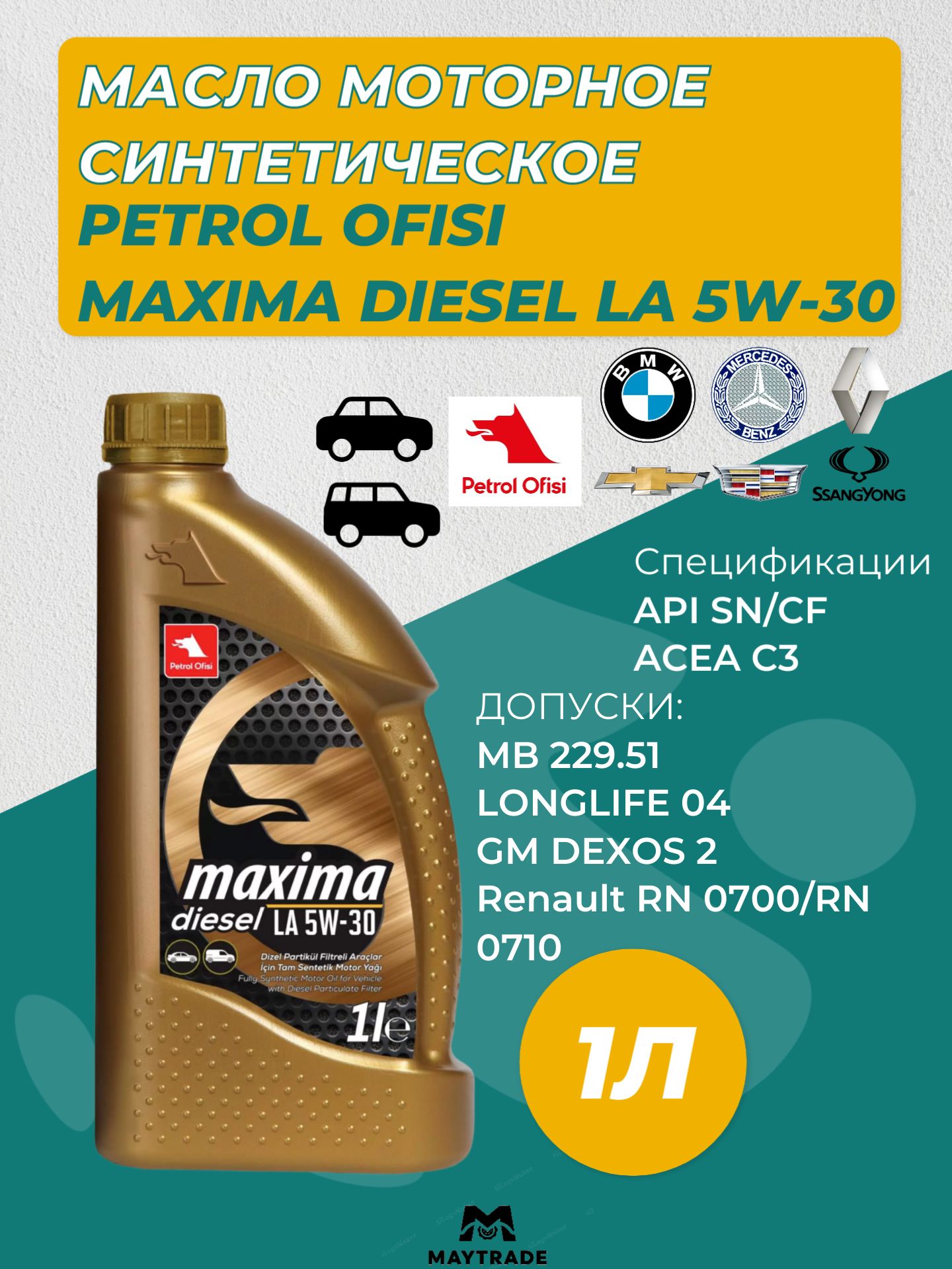 Petrol Ofisi MAXIMA DIESEL LA 5W-30 5W-30 Масло моторное, Синтетическое, 1 л