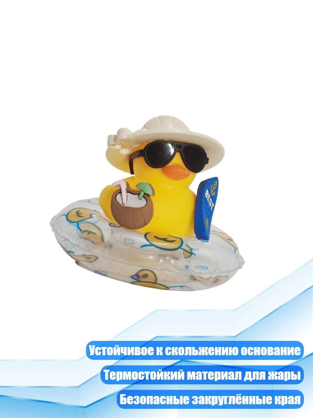 Летний декор для приборной панели Утка и пальмы , - Бежевый цвет имеет прозрачное покрытие.