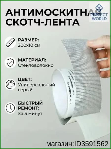 Пленка самоклеящаяся, длина: 200 см, ширина: 10 см