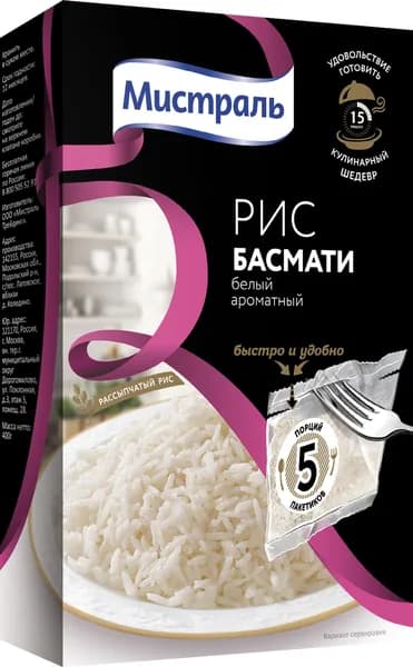 Рис Мистраль Басмати, длиннозерный, в пакетиках для варки,  400 г