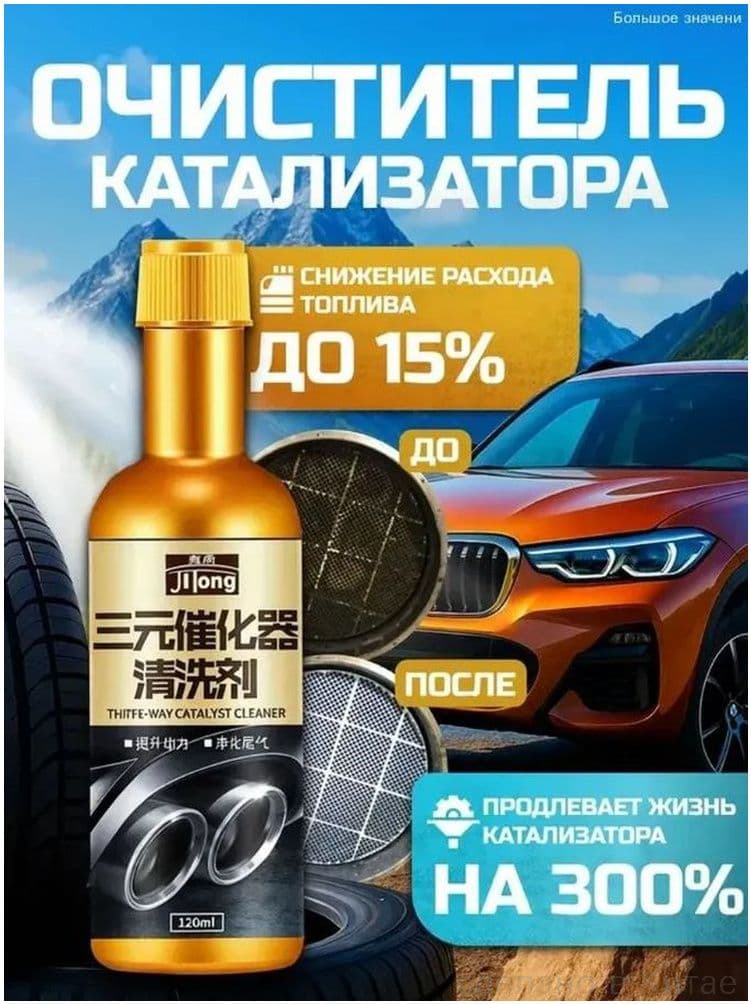 Присадка автомобильная, 120 мл