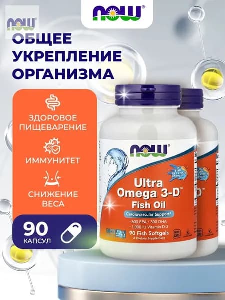 NOW Ultra 0mega 3-D Ультра омега с витамином D3 90 капсул для здоровья сердца, НС и мозга