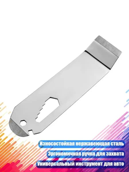 Набор инструментов для демонтажа автомобильного салона из нержавеющей стали
