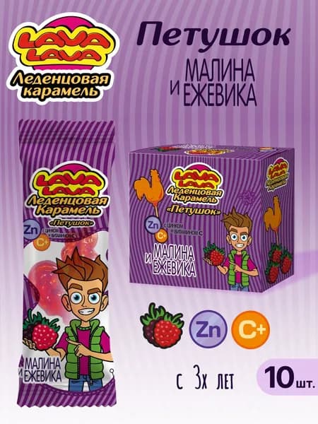 Лава Лава Петушок-карамель с Цинком и витамином С малина-ежевика 17г бокс 10 шт.