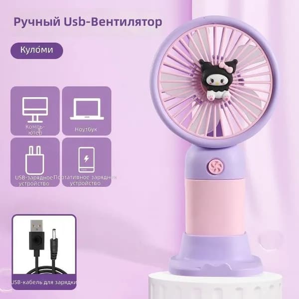 Портативный вентилятор Handheld_Fan_1688, фиолетовый