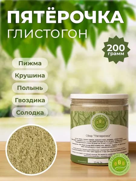 Антипаразитарный сбор "Пятерочка" 200 гр