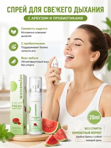 Спрей для полости рта