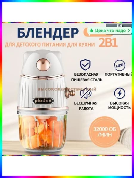 блендер 8ffb4569-b04c-4932-9548-27d859339990, зеленый, белый
