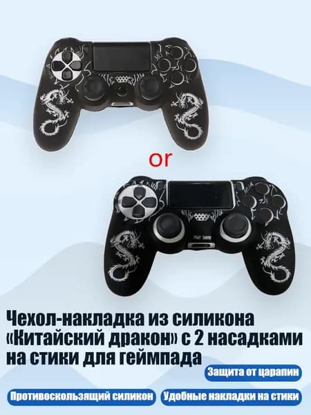 Запчасть для игровой приставки