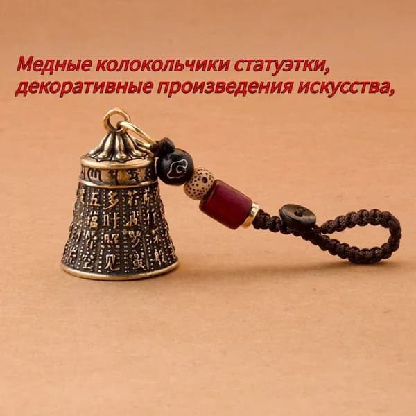 Статуэтка Маленькая статуэтка из латуни в виде колокольчика, высота 3 см, длина  2.6 см