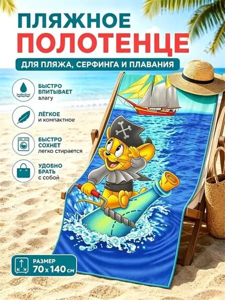Крестильное полотенце