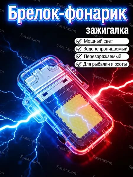 Фонарь ручной