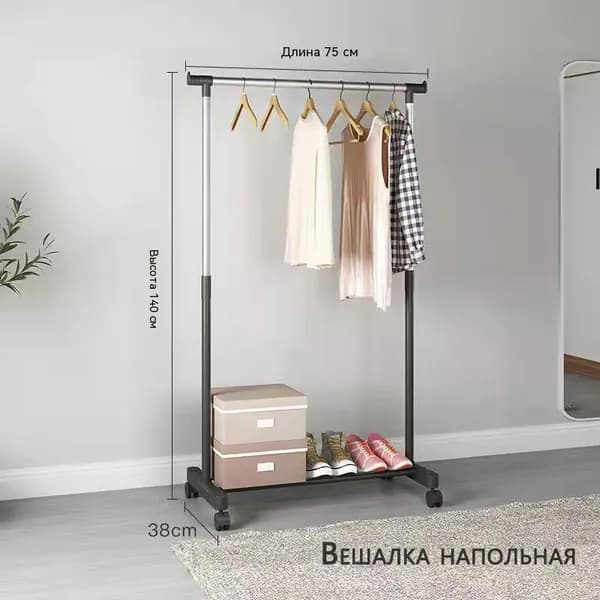 Вешалка напольная 140х75.1х75 см на колесах металл, пластик черный, серый