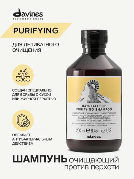 Шампунь очищающий против перхоти NT Purifying, 250мл