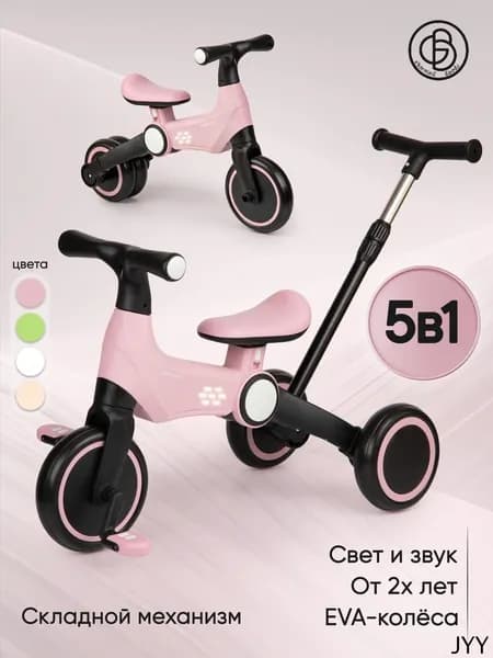 Велосипед трехколесный детский с ручкой SAFARI TRIKE. Трансформер, розовый