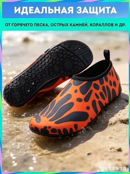 Аквашуз