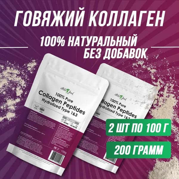 Коллаген говяжий (тип 1 и 3) для суставов, кожи, ногтей, волос Atletic Food 100% Pure Collagen Peptides порошок 200 г, натуральный