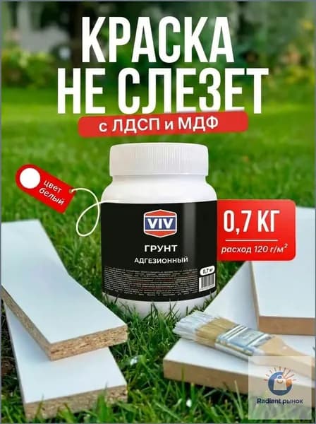 Грунтовка Адгезионная 0.70 л 0.7 кг