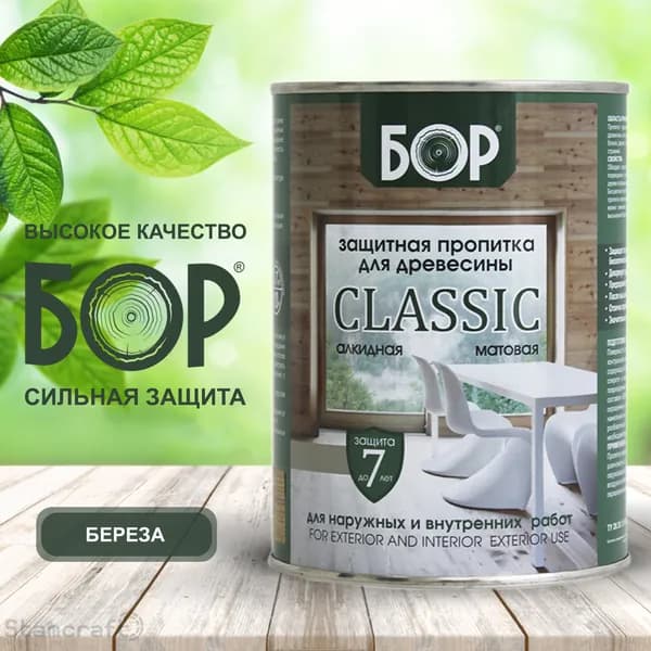 БОР Пропитка 1 л