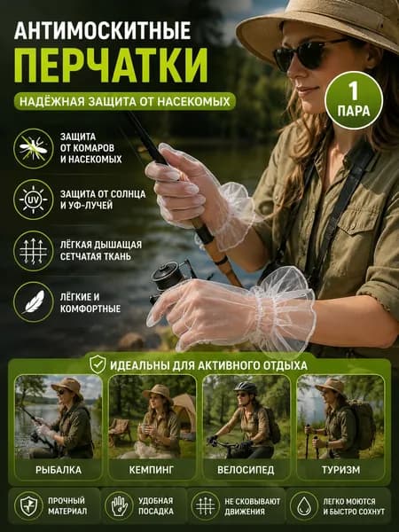 Перчатки для рыбалки Женские аксессуары, 1 пара