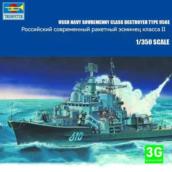 TRUMPETER 04515 1/350 Российский ракетный эсминец типа Hyundai II