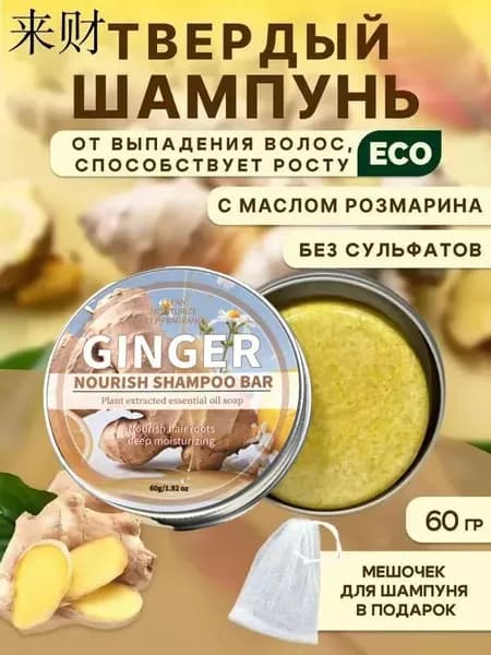 GreenAurum Шампунь твердый, 60 мл