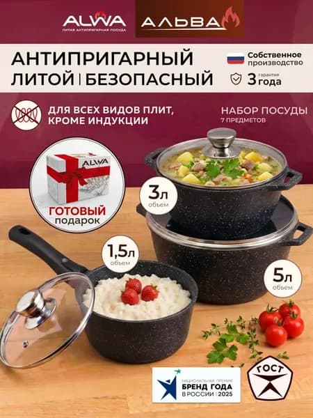 Набор Кастрюль с крышками и Ковш кухонный