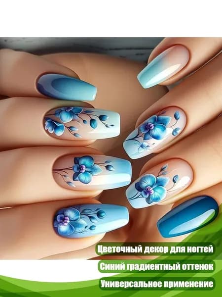 Синие градиентные накладные ногти Балерина