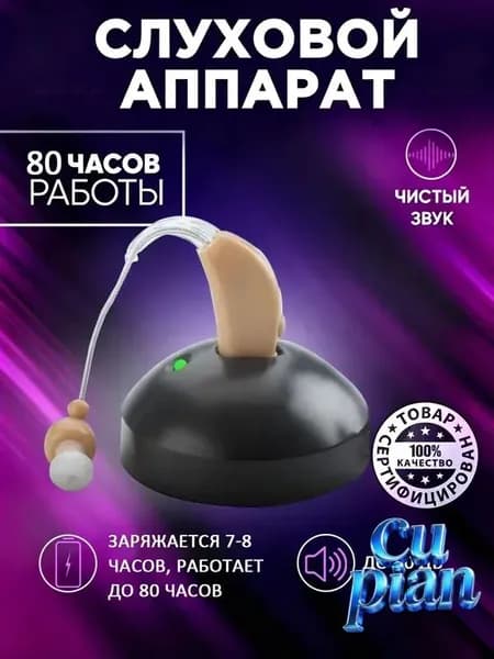 цвет кожи Слуховой аппарат для пожилых и слабослышащих,внутриушной усилитель слуха с Чехол для зарядки наушников