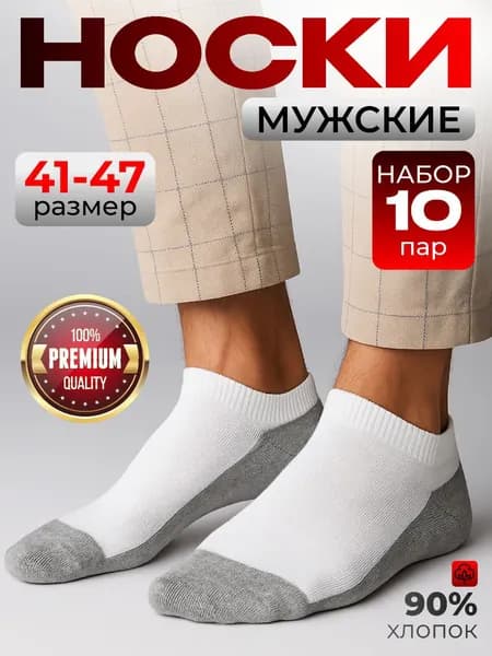 Носки TOTHEOUTSIDE мужские, женские, 10 пар