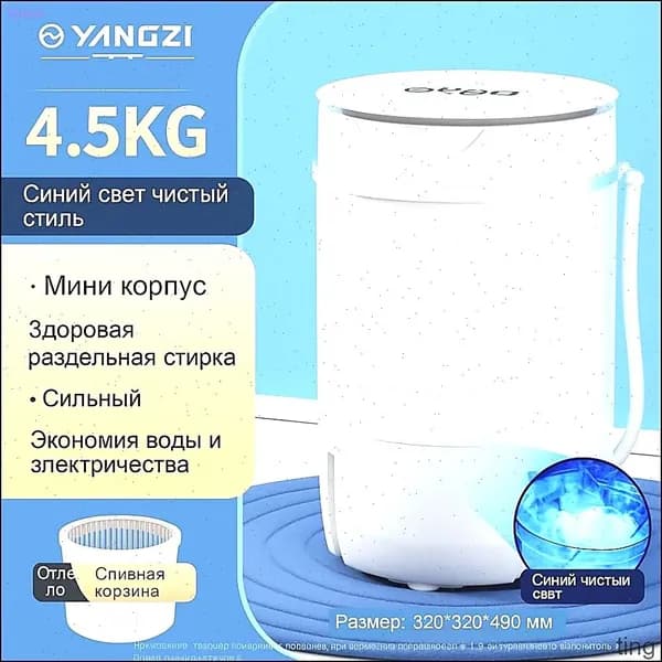 Центрифуга для отжима белья tingzi