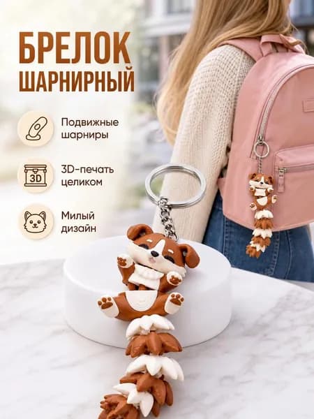 игрушка подвижная, 3D игрушка, антистресс