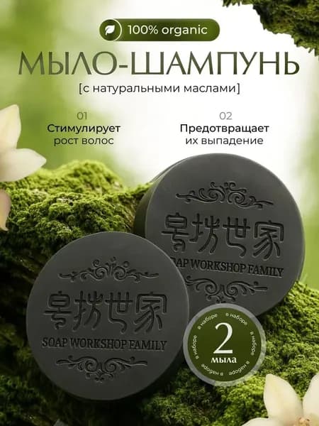 Шампунь для волос
