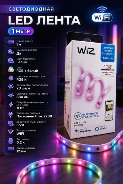 Светодиодная лента, IP20, Разноцветный, 1 шт