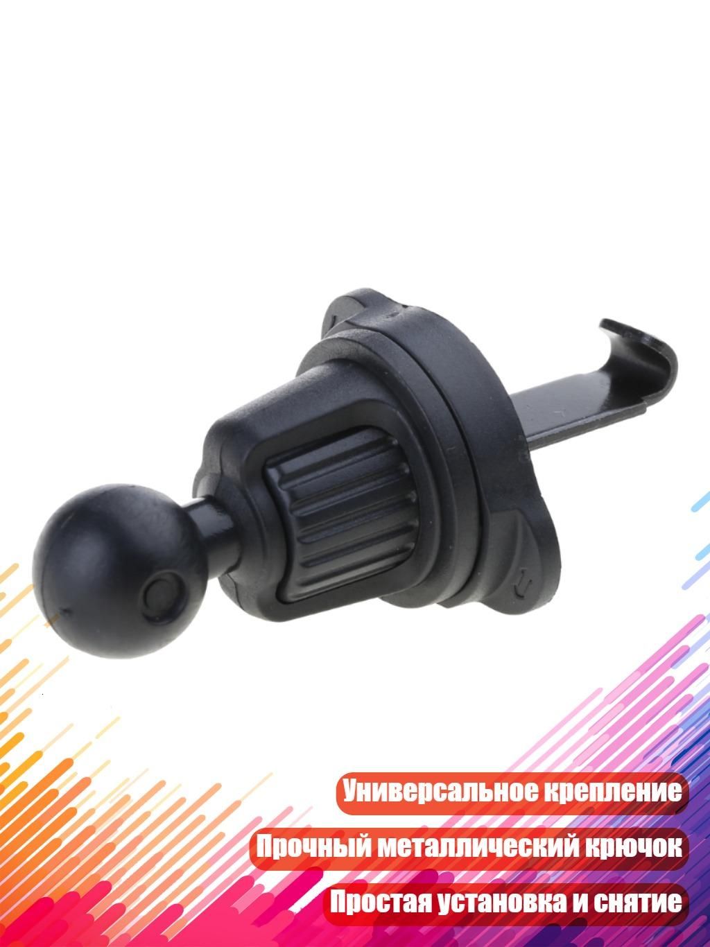 Держатель автомобильный