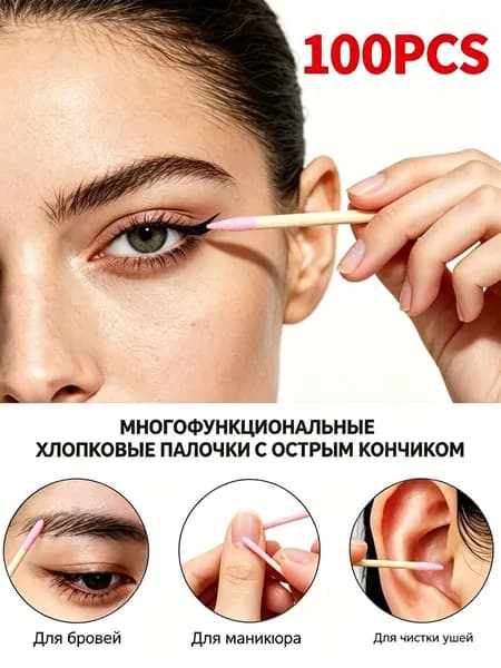 Ватные палочки тонкие заостренные набор для маникюра и коррекции макияжа глаз