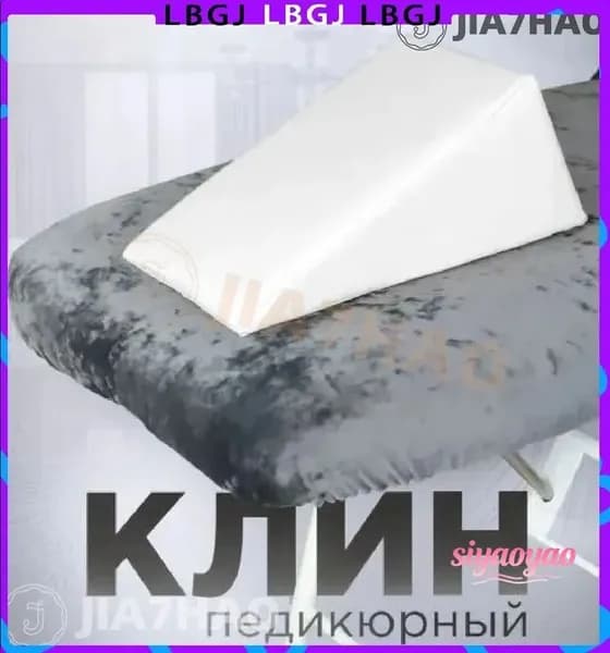 Подставка под ноги для педикюра, клин 20x20x40 см, белый, поролоновый, удобная для мастера и клиента, моющаяся