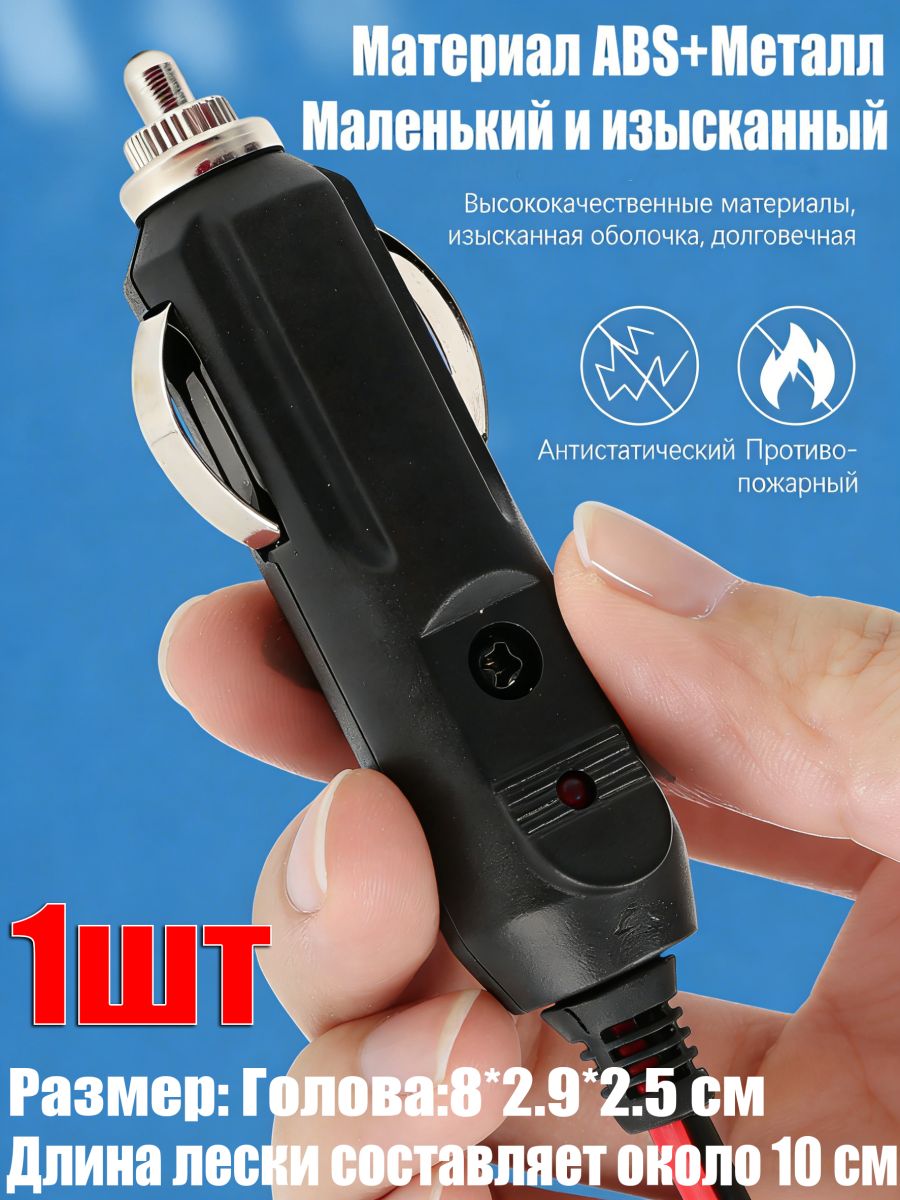 Удлинитель гнезда прикуривателя