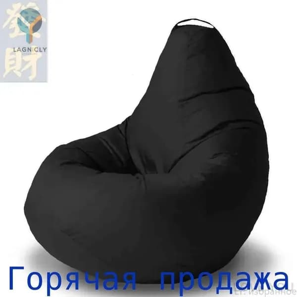 Бескаркасный пуф Шезлонг, Синтетическая дышащая сетка, Размер XXXL,черный матовый