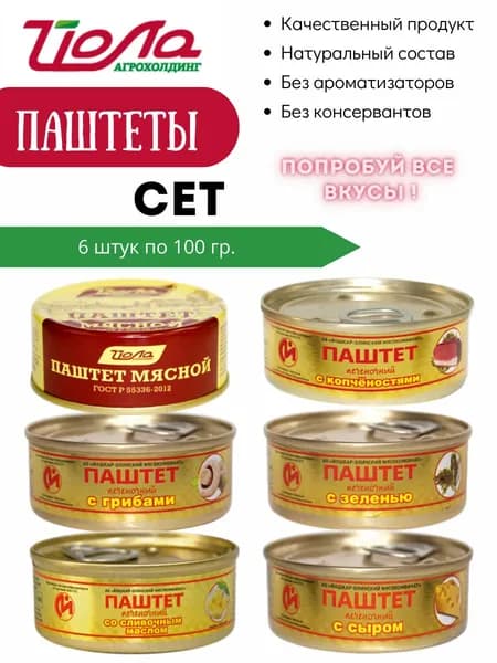 Паштет печеночный Йошкар-Олинский мясокомбинат 100гр. 6шт.