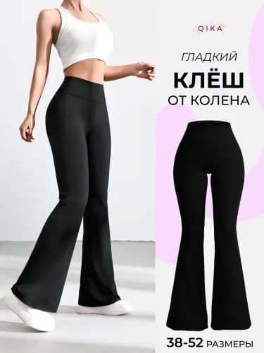 Легинсы