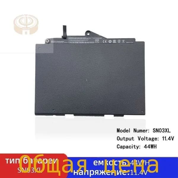 Аккумулятор для ноутбука HP 3780 мАч, (SNO3XL  SN03XL ST03XL)